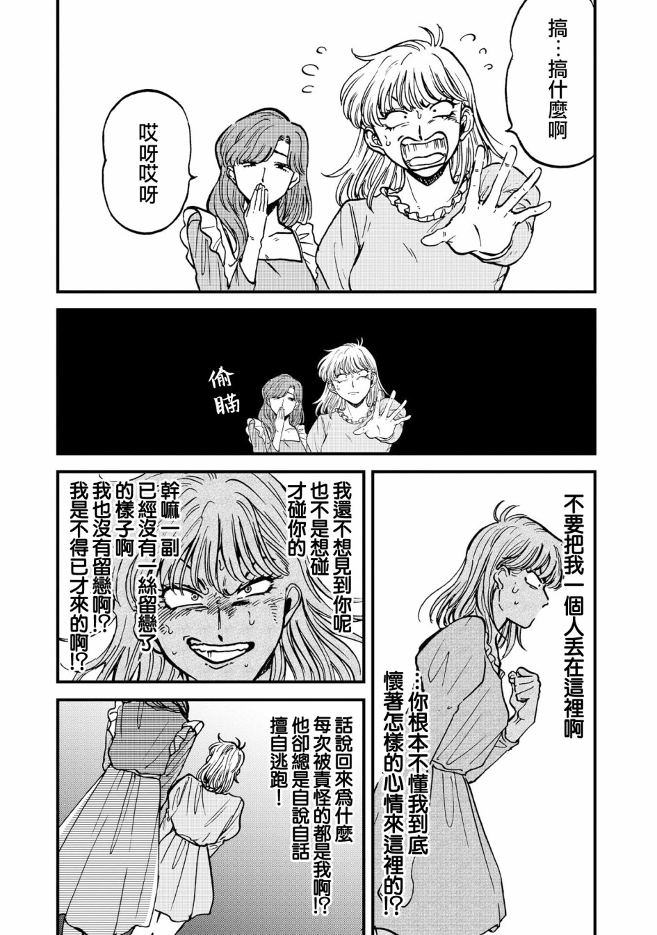 喜欢的就是一脸嫌恶的你韩漫全集-第31话无删减无遮挡章节图片 