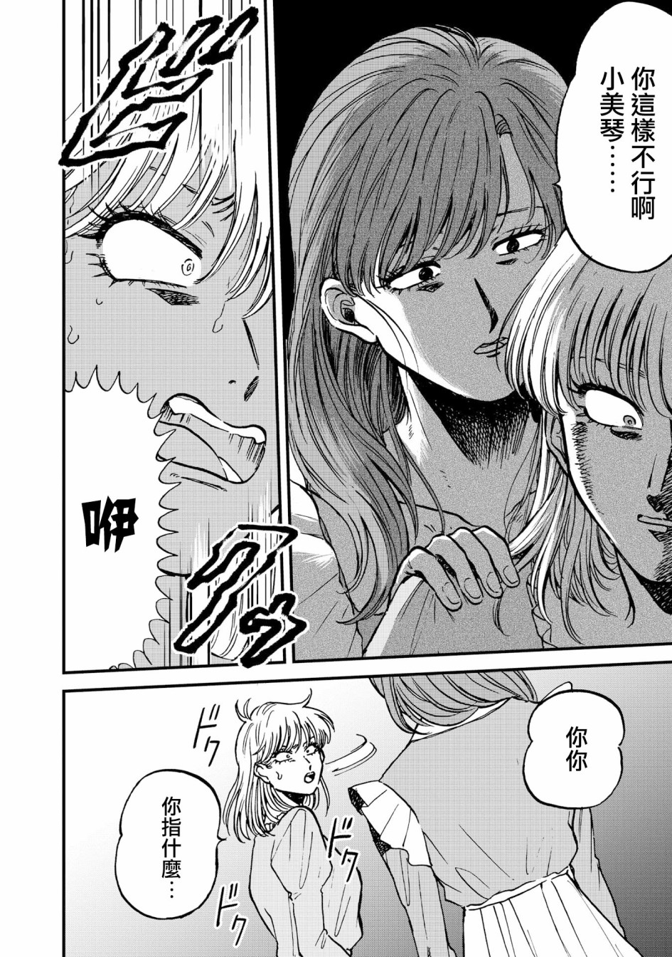 喜欢的就是一脸嫌恶的你韩漫全集-第31话无删减无遮挡章节图片 