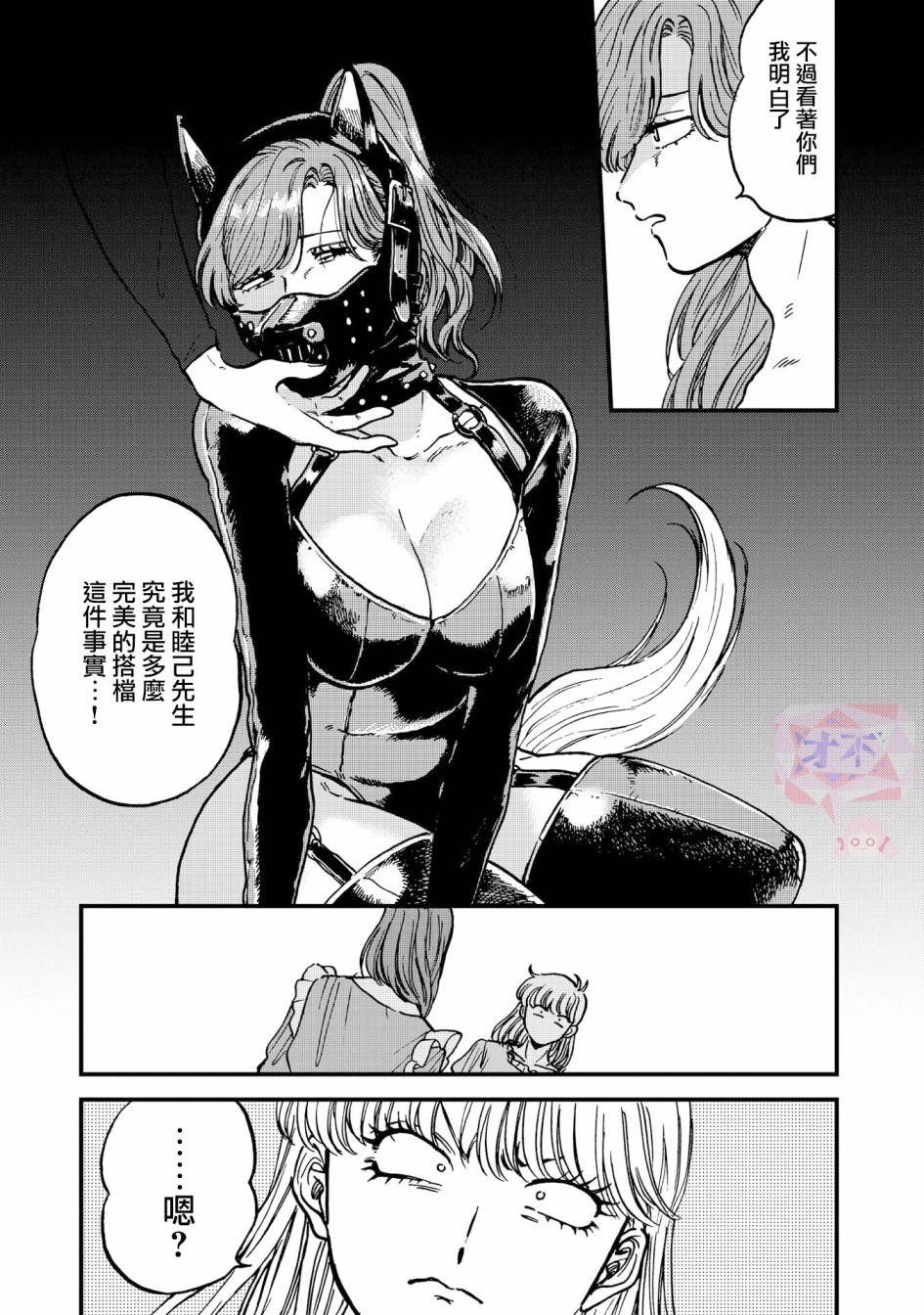 喜欢的就是一脸嫌恶的你韩漫全集-第31话无删减无遮挡章节图片 
