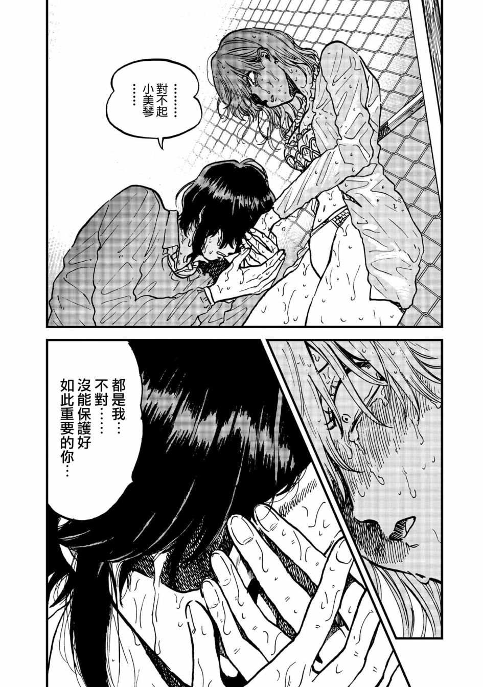 喜欢的就是一脸嫌恶的你韩漫全集-第32话无删减无遮挡章节图片 