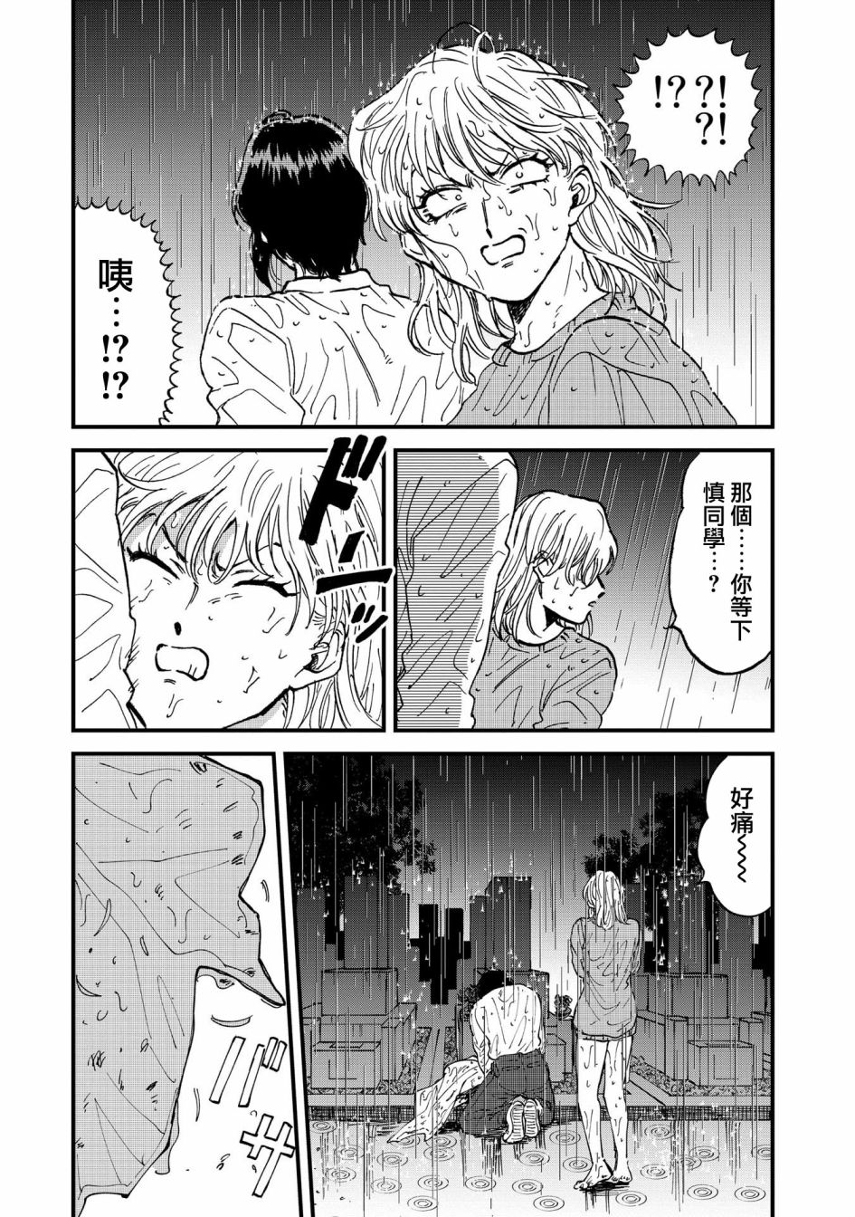 喜欢的就是一脸嫌恶的你韩漫全集-第32话无删减无遮挡章节图片 