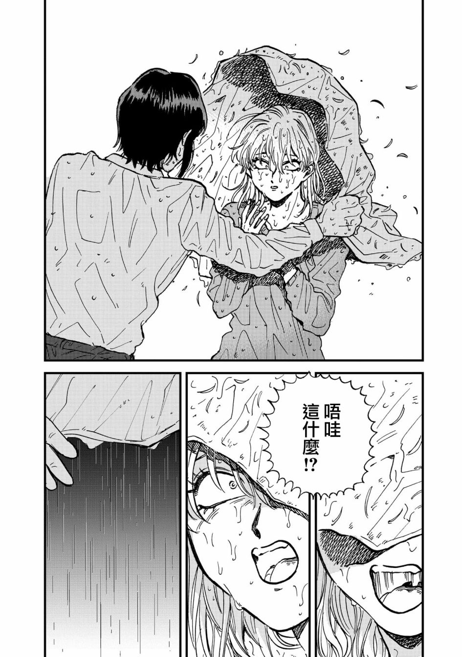 喜欢的就是一脸嫌恶的你韩漫全集-第32话无删减无遮挡章节图片 