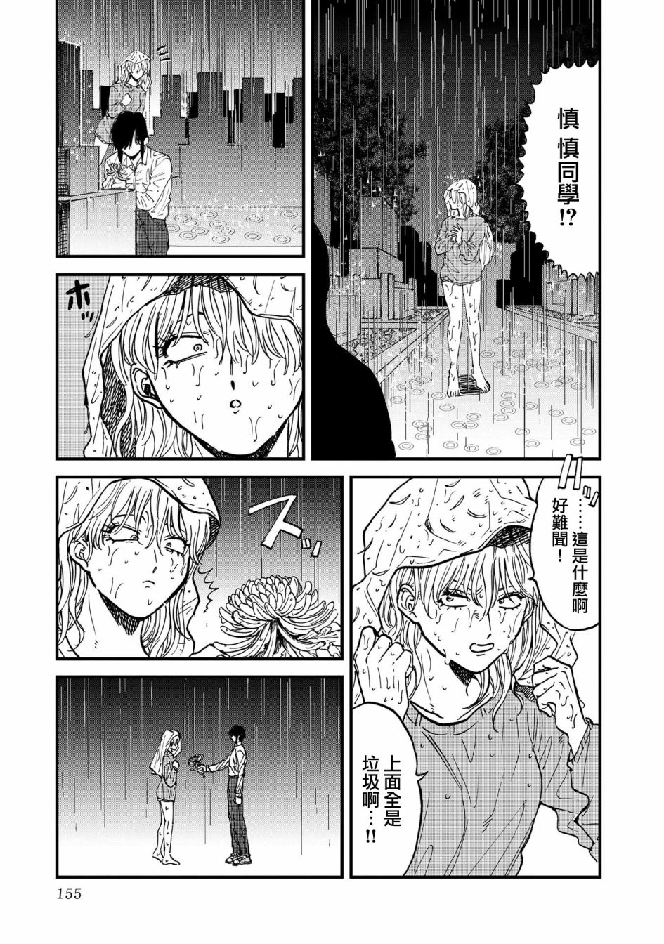 喜欢的就是一脸嫌恶的你韩漫全集-第32话无删减无遮挡章节图片 