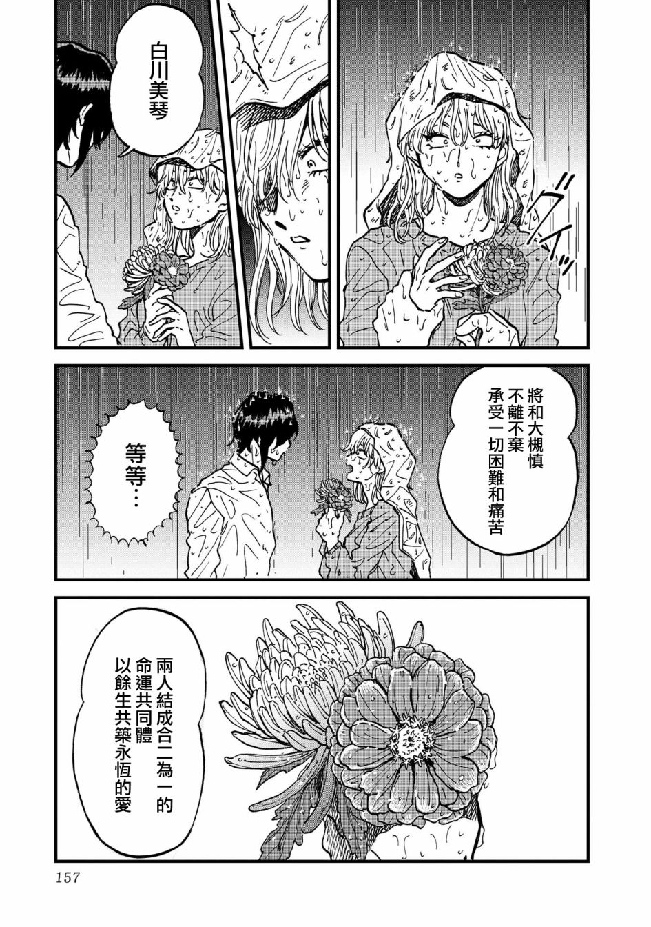 喜欢的就是一脸嫌恶的你韩漫全集-第32话无删减无遮挡章节图片 