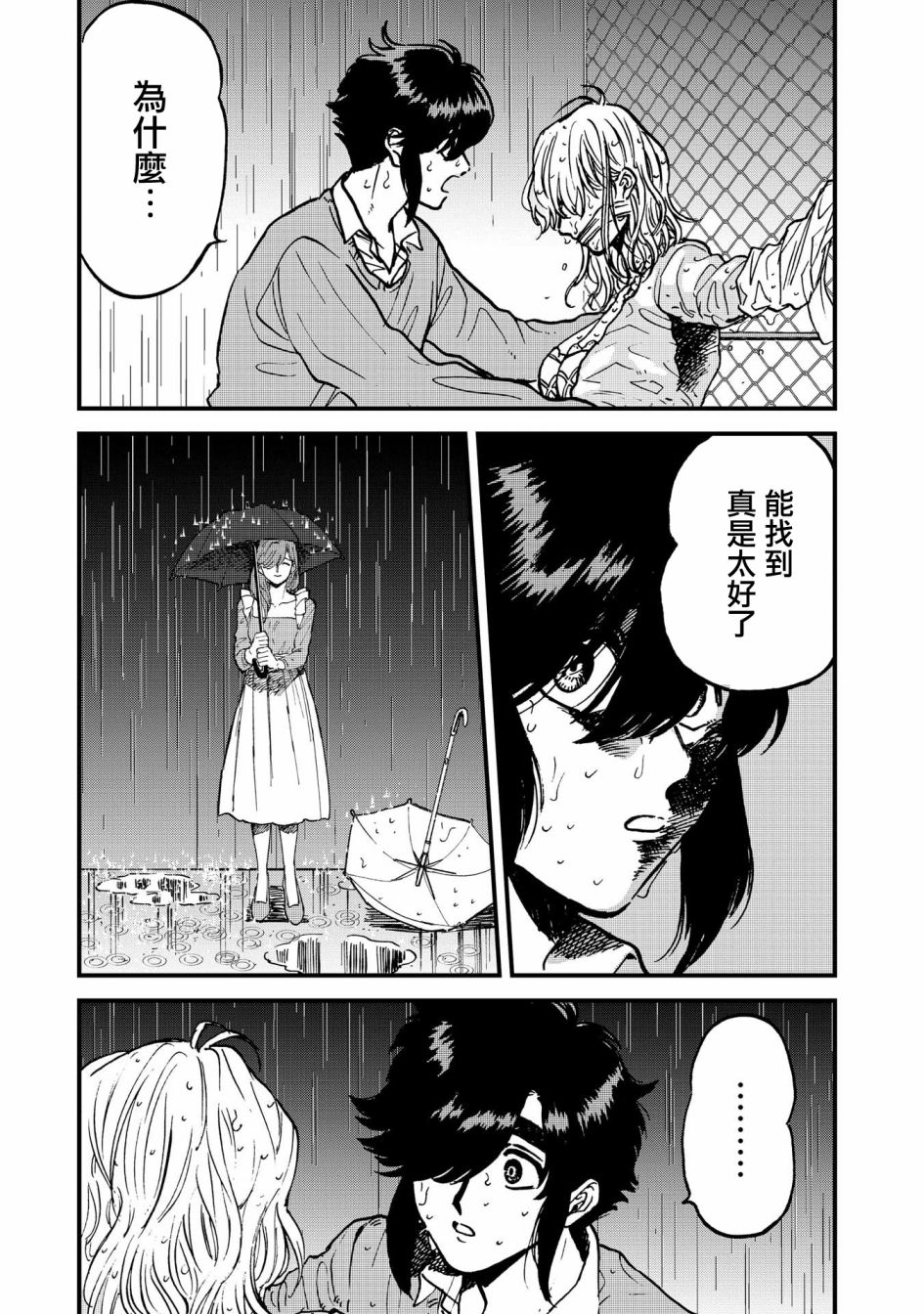喜欢的就是一脸嫌恶的你韩漫全集-第32话无删减无遮挡章节图片 