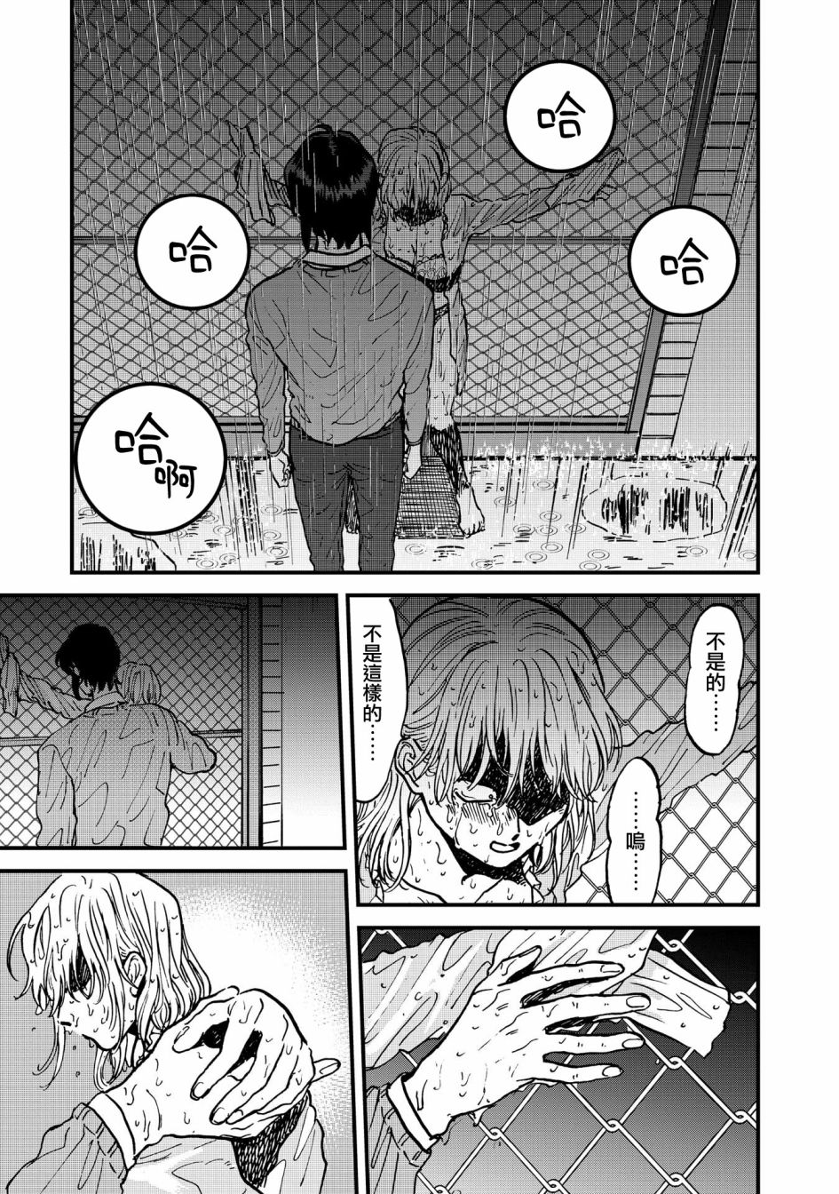 喜欢的就是一脸嫌恶的你韩漫全集-第32话无删减无遮挡章节图片 