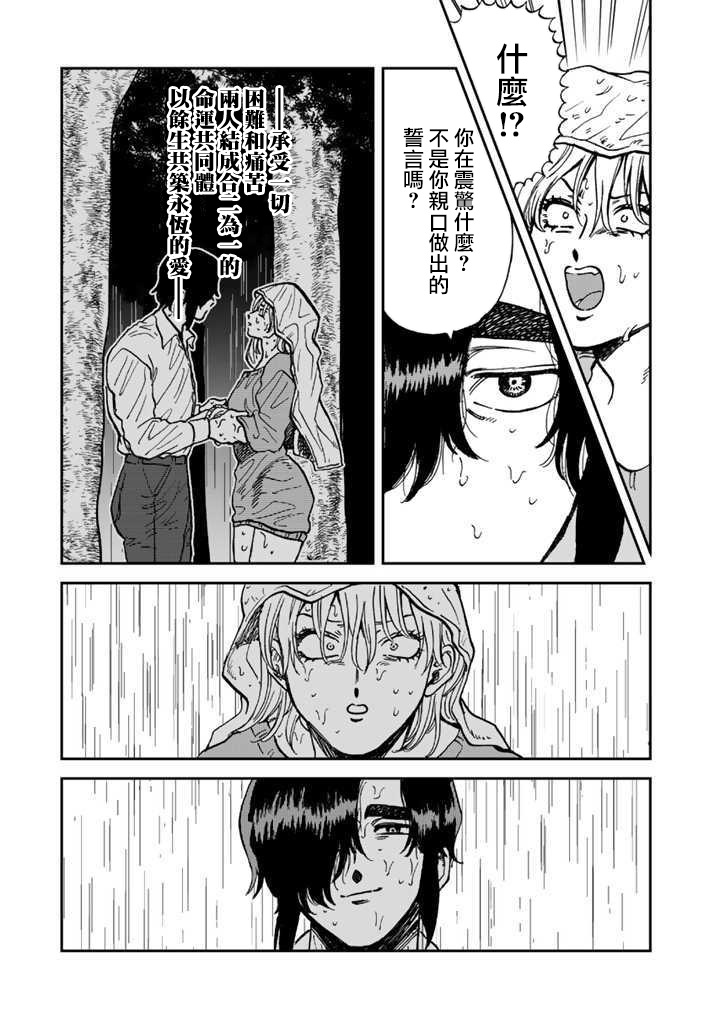 喜欢的就是一脸嫌恶的你韩漫全集-第33话无删减无遮挡章节图片 