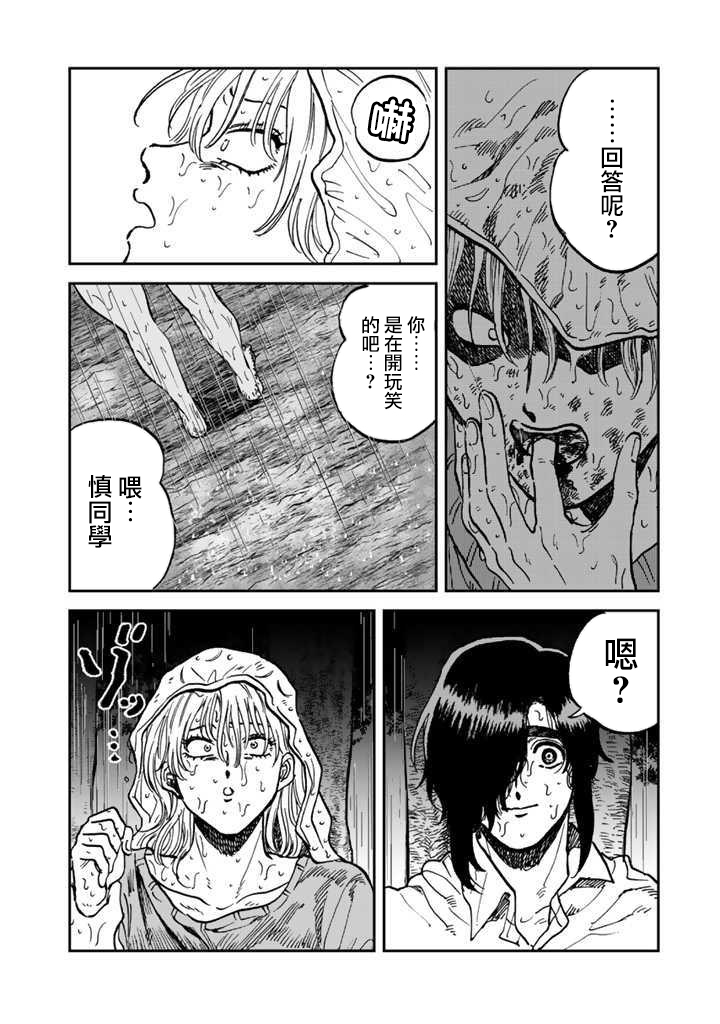 喜欢的就是一脸嫌恶的你韩漫全集-第33话无删减无遮挡章节图片 