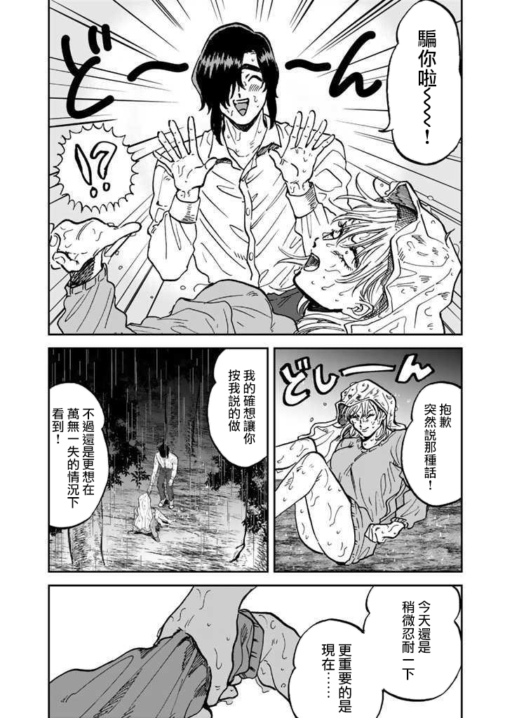 喜欢的就是一脸嫌恶的你韩漫全集-第33话无删减无遮挡章节图片 