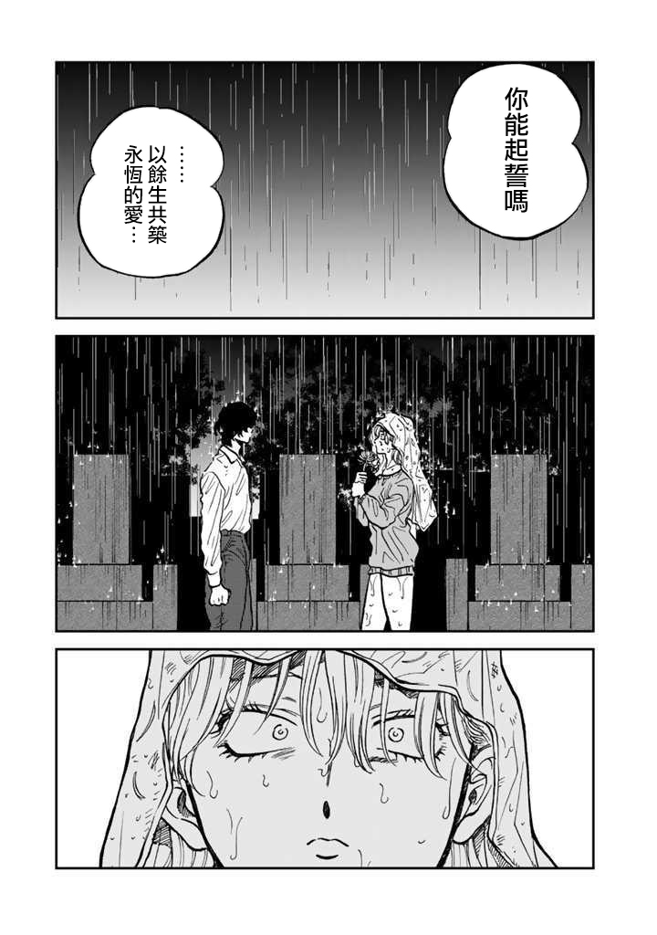 喜欢的就是一脸嫌恶的你韩漫全集-第33话无删减无遮挡章节图片 