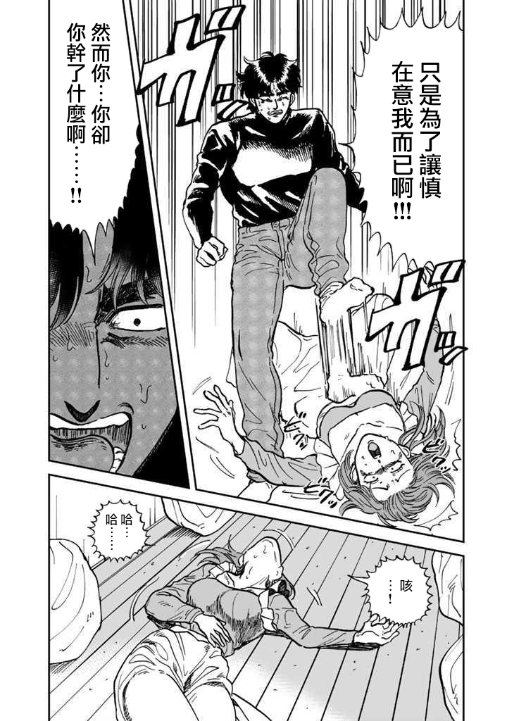 喜欢的就是一脸嫌恶的你韩漫全集-第33话无删减无遮挡章节图片 