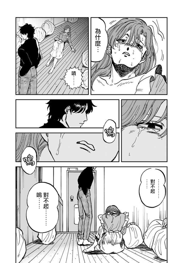 喜欢的就是一脸嫌恶的你韩漫全集-第33话无删减无遮挡章节图片 