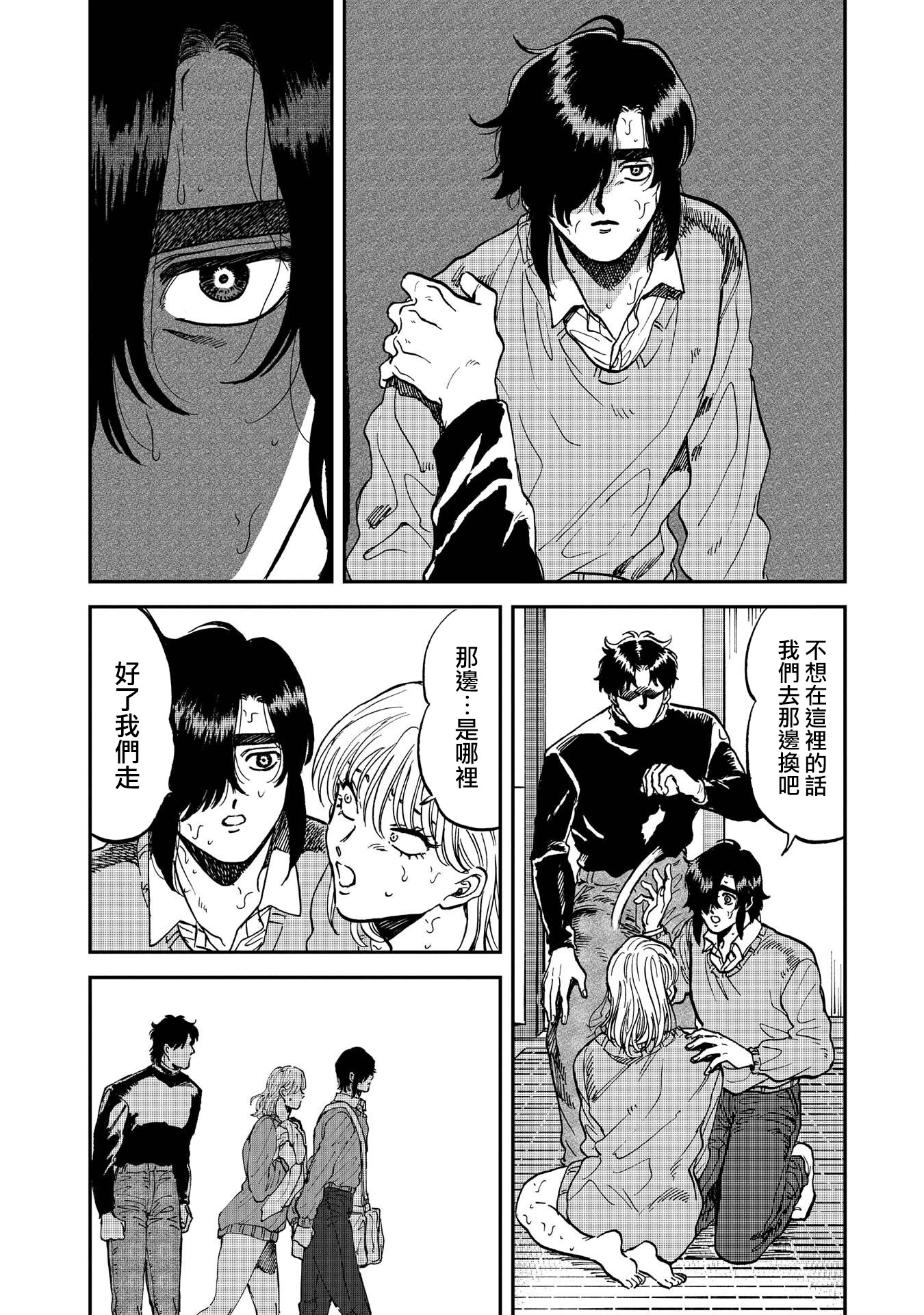 喜欢的就是一脸嫌恶的你韩漫全集-第34话无删减无遮挡章节图片 
