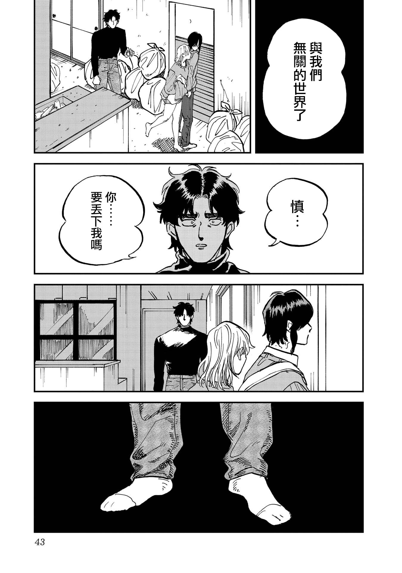 喜欢的就是一脸嫌恶的你韩漫全集-第34话无删减无遮挡章节图片 