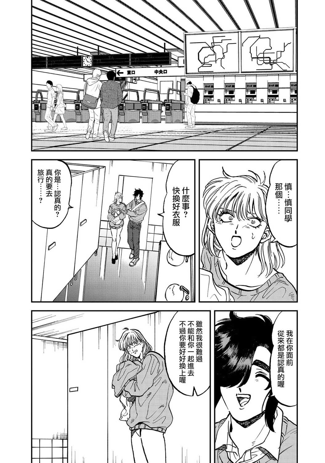 喜欢的就是一脸嫌恶的你韩漫全集-第34话无删减无遮挡章节图片 