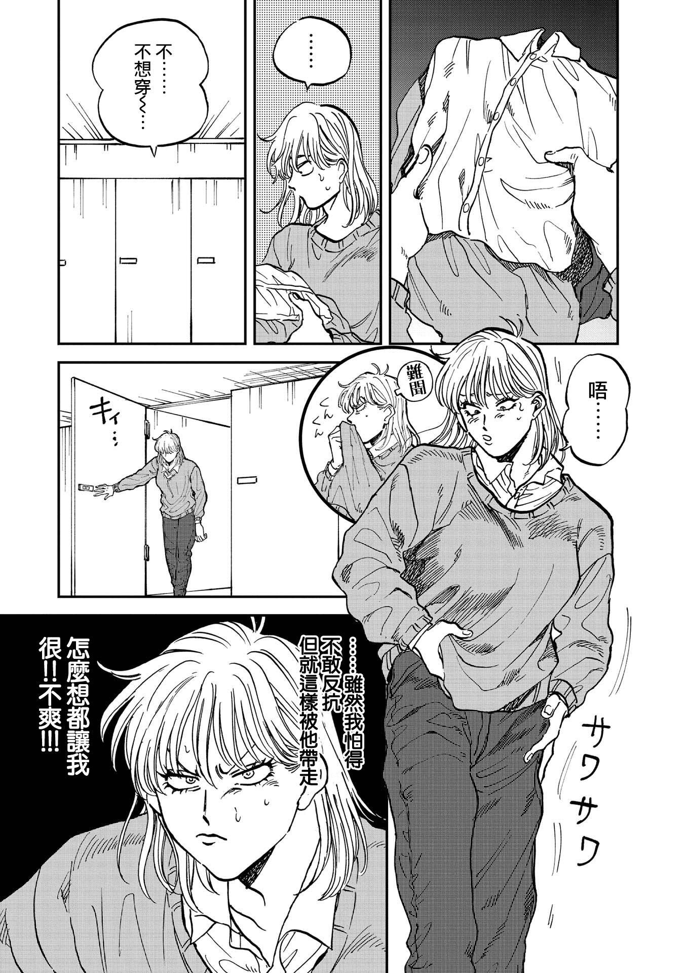 喜欢的就是一脸嫌恶的你韩漫全集-第34话无删减无遮挡章节图片 