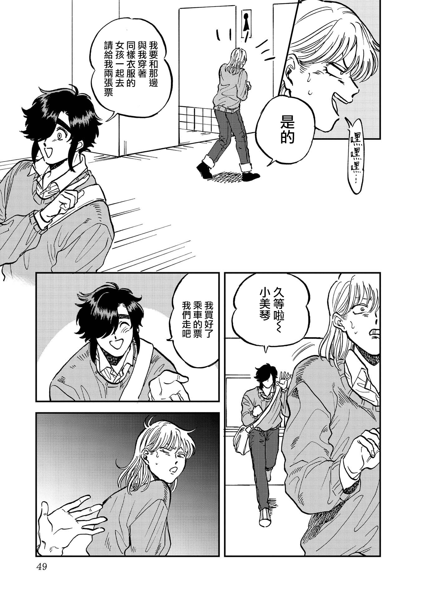 喜欢的就是一脸嫌恶的你韩漫全集-第34话无删减无遮挡章节图片 