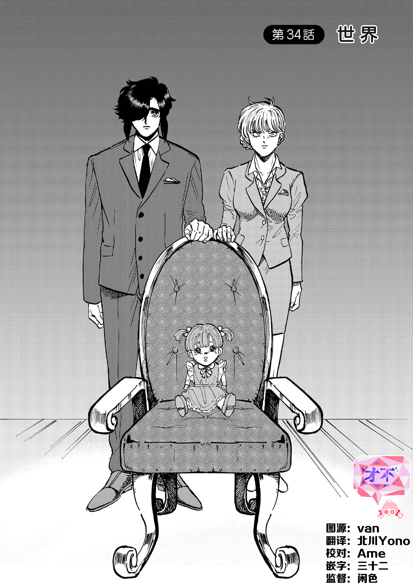喜欢的就是一脸嫌恶的你韩漫全集-第34话无删减无遮挡章节图片 