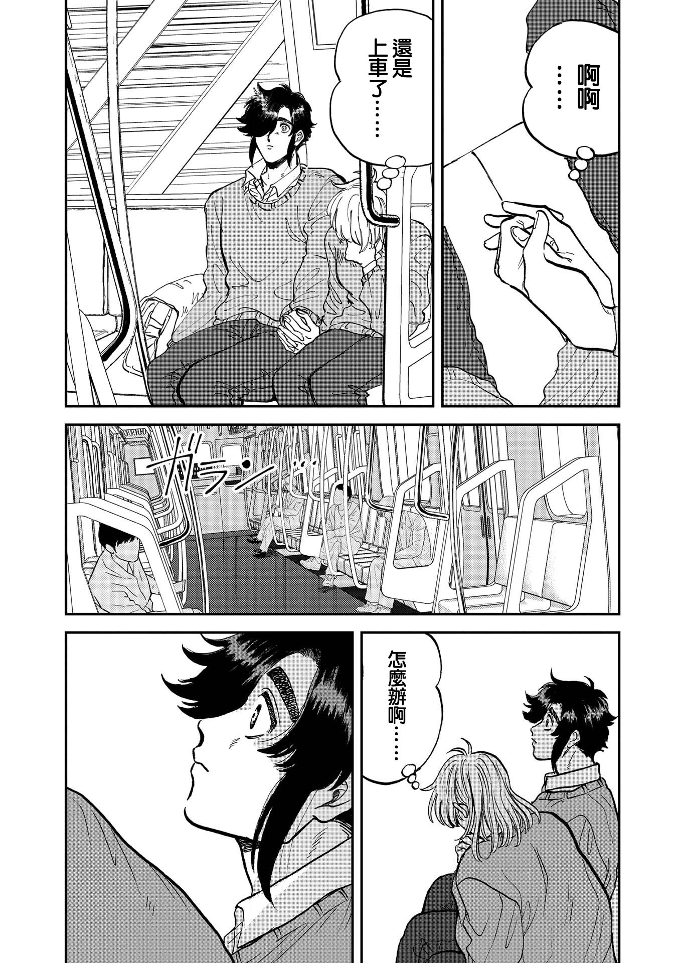 喜欢的就是一脸嫌恶的你韩漫全集-第34话无删减无遮挡章节图片 