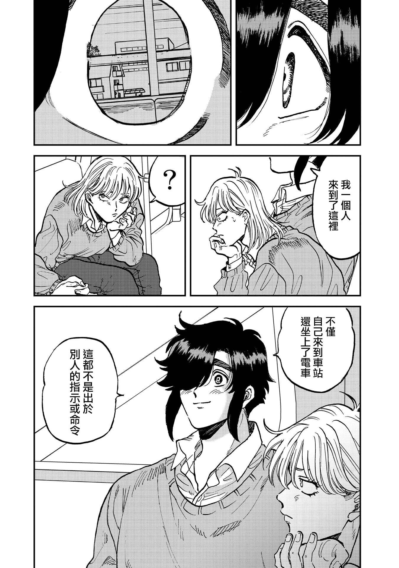 喜欢的就是一脸嫌恶的你韩漫全集-第34话无删减无遮挡章节图片 