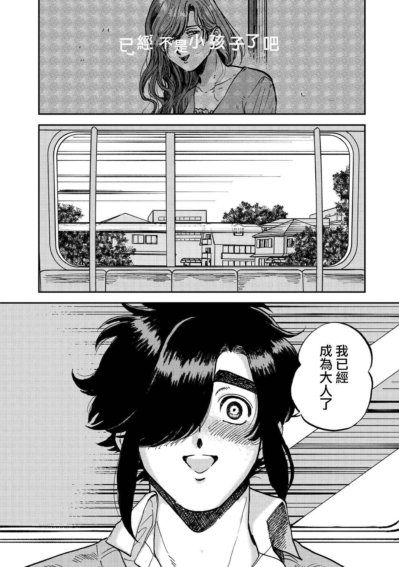 喜欢的就是一脸嫌恶的你韩漫全集-第34话无删减无遮挡章节图片 
