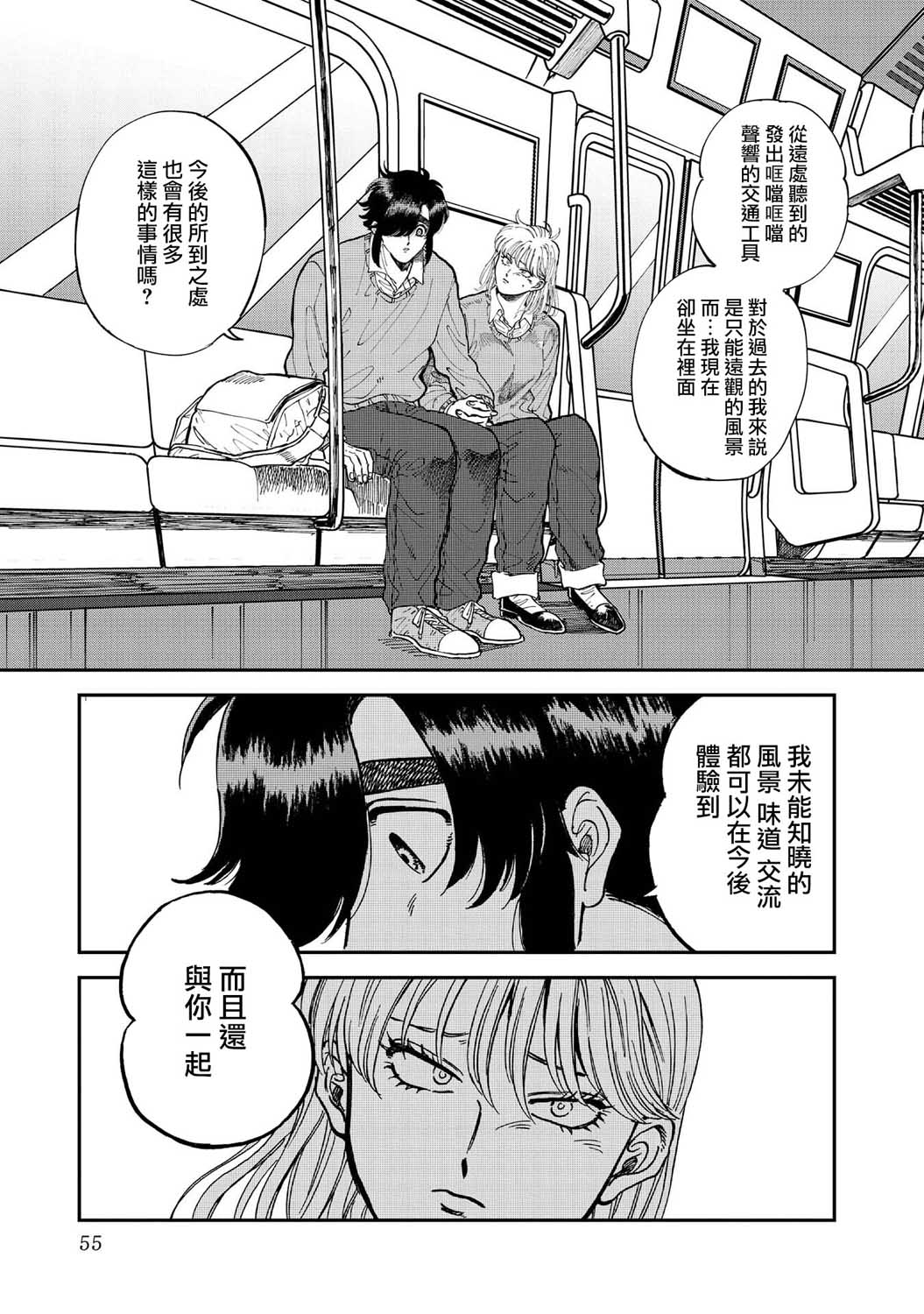 喜欢的就是一脸嫌恶的你韩漫全集-第34话无删减无遮挡章节图片 