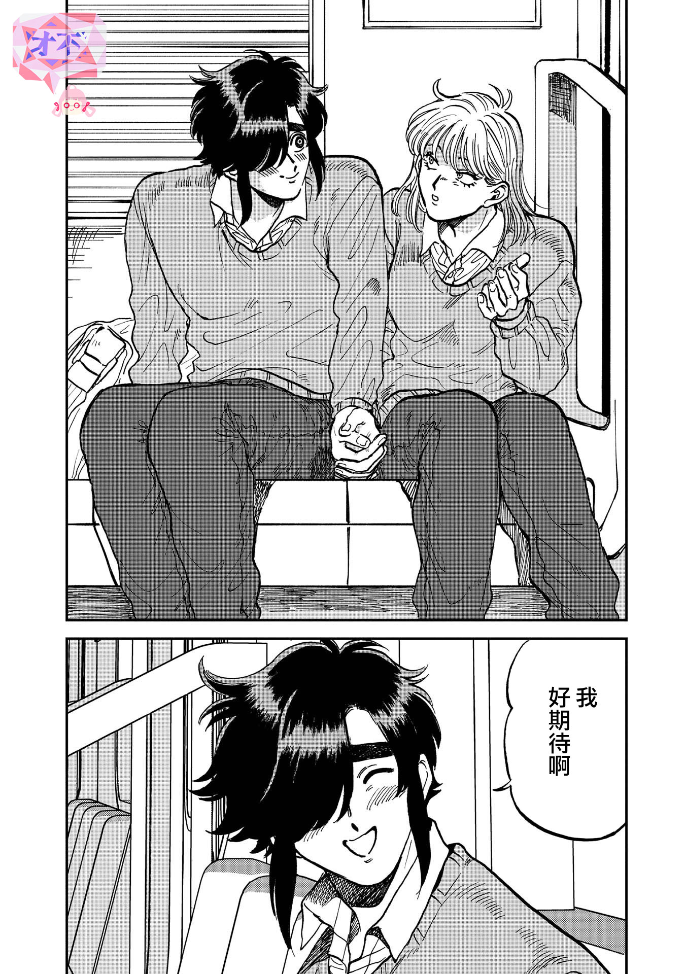喜欢的就是一脸嫌恶的你韩漫全集-第34话无删减无遮挡章节图片 