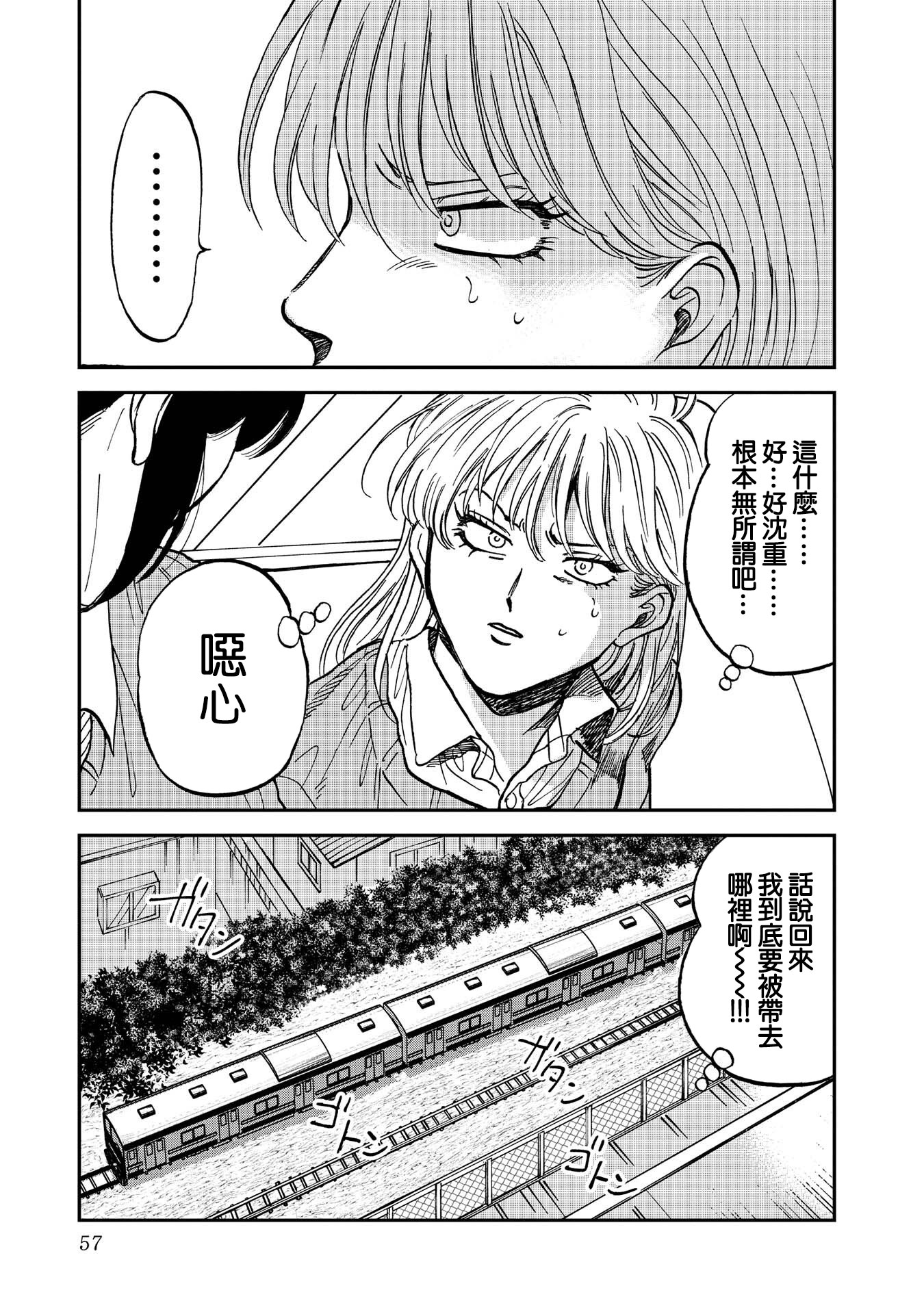 喜欢的就是一脸嫌恶的你韩漫全集-第34话无删减无遮挡章节图片 