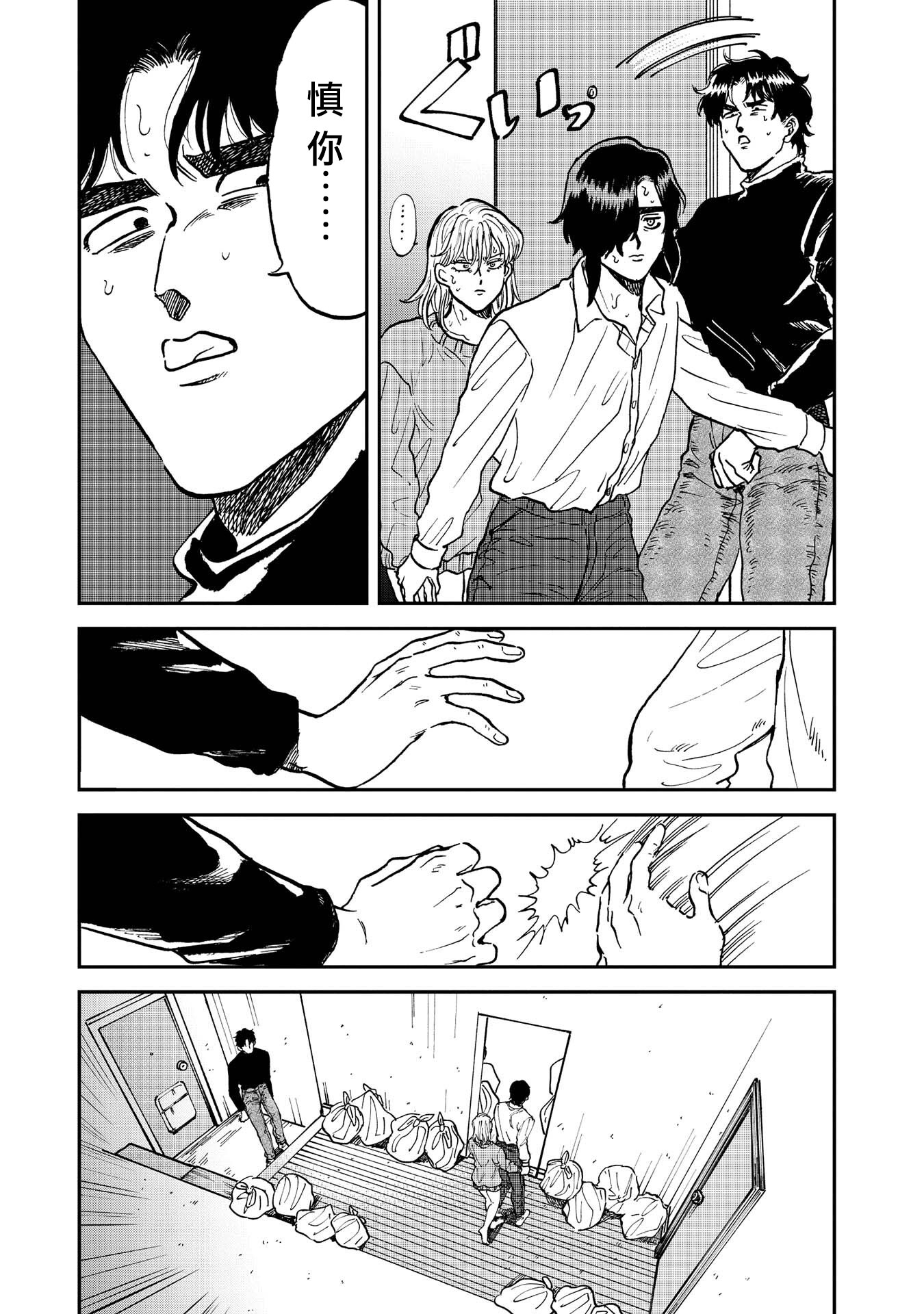 喜欢的就是一脸嫌恶的你韩漫全集-第34话无删减无遮挡章节图片 