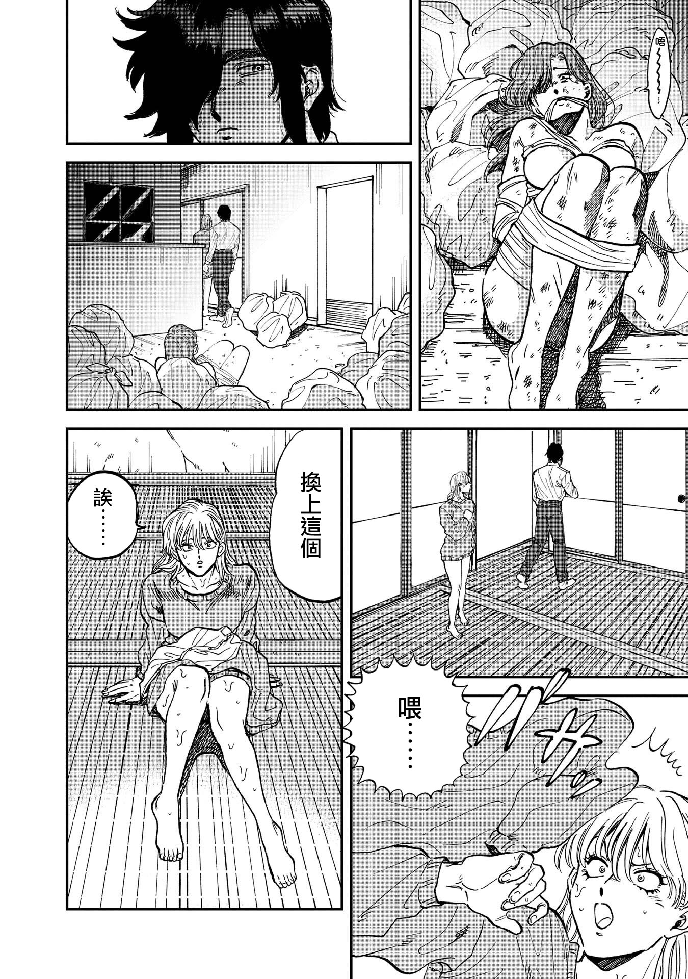 喜欢的就是一脸嫌恶的你韩漫全集-第34话无删减无遮挡章节图片 