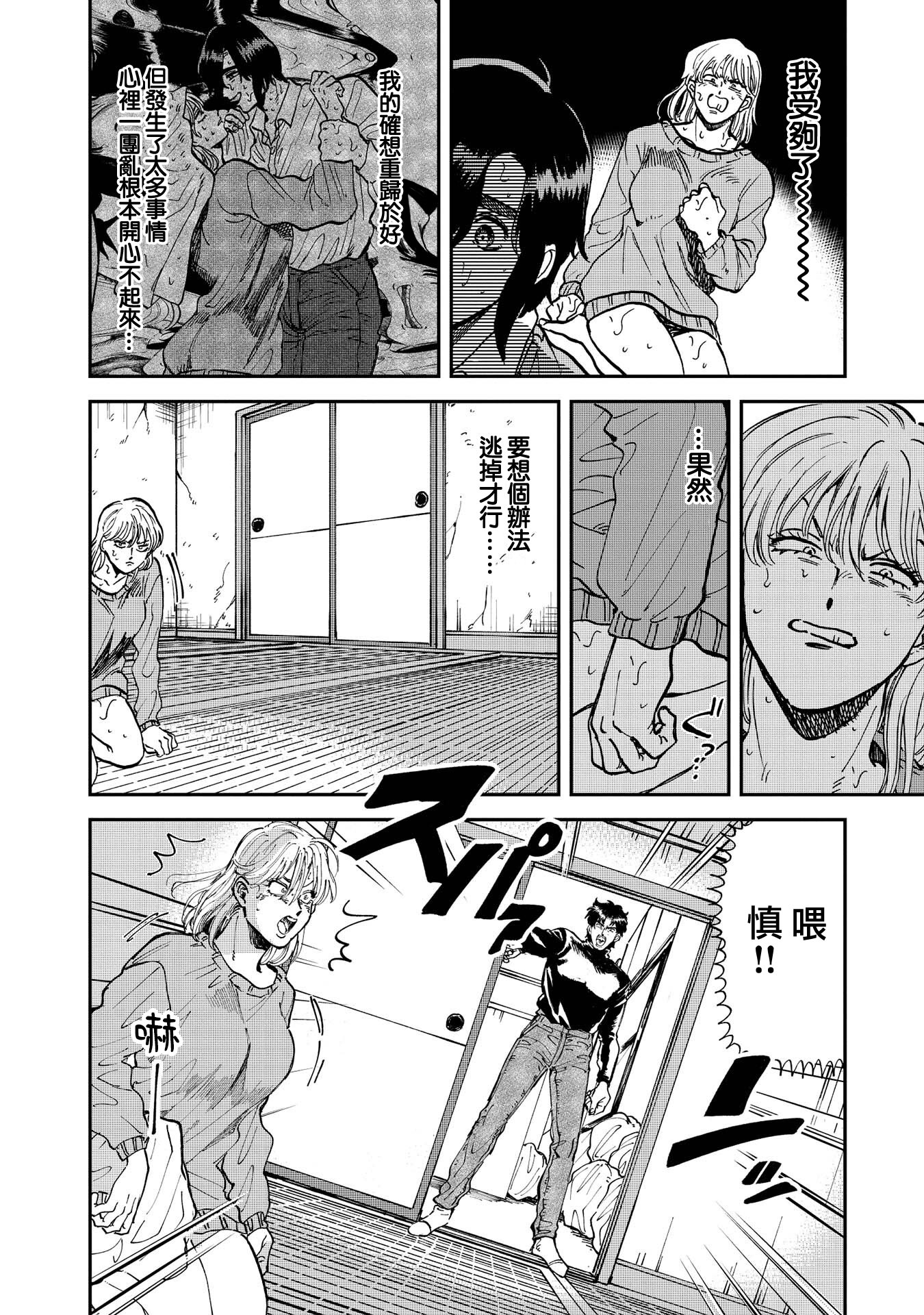 喜欢的就是一脸嫌恶的你韩漫全集-第34话无删减无遮挡章节图片 