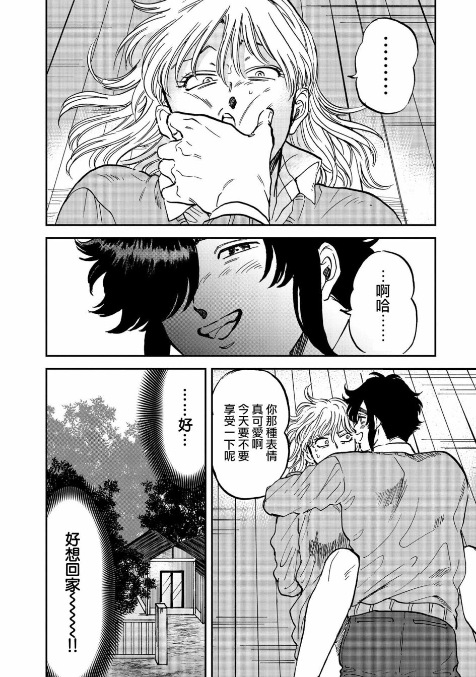 喜欢的就是一脸嫌恶的你韩漫全集-第35话无删减无遮挡章节图片 