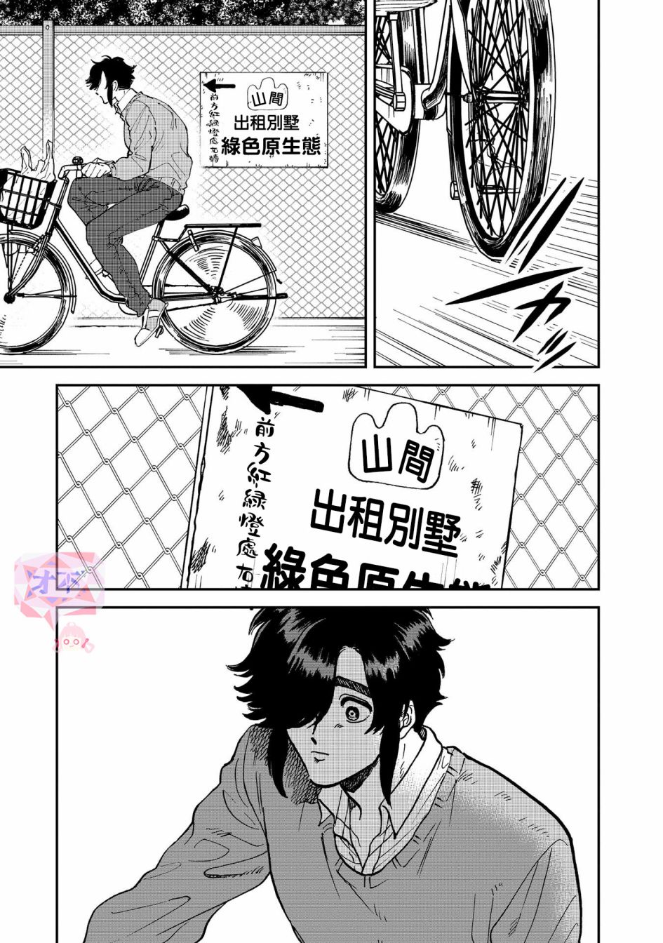 喜欢的就是一脸嫌恶的你韩漫全集-第35话无删减无遮挡章节图片 