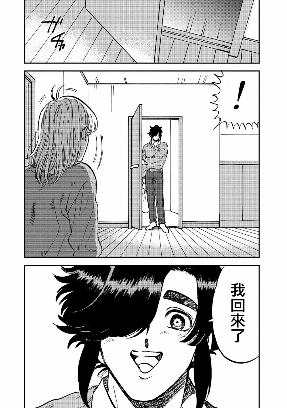 喜欢的就是一脸嫌恶的你韩漫全集-第35话无删减无遮挡章节图片 