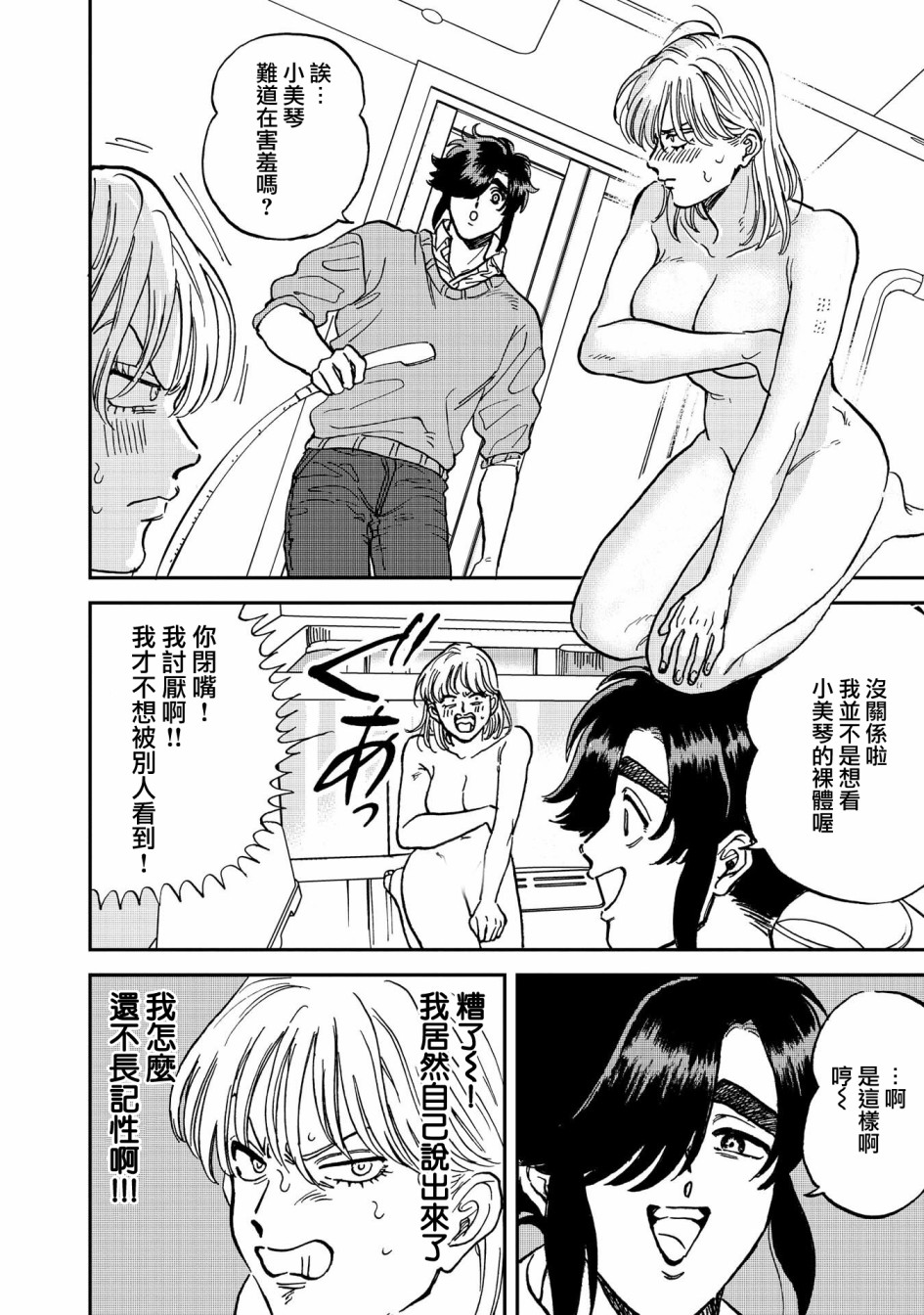 喜欢的就是一脸嫌恶的你韩漫全集-第36话无删减无遮挡章节图片 