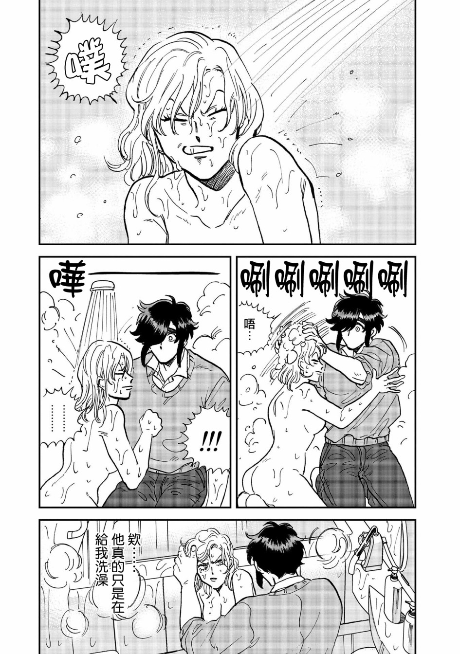 喜欢的就是一脸嫌恶的你韩漫全集-第36话无删减无遮挡章节图片 