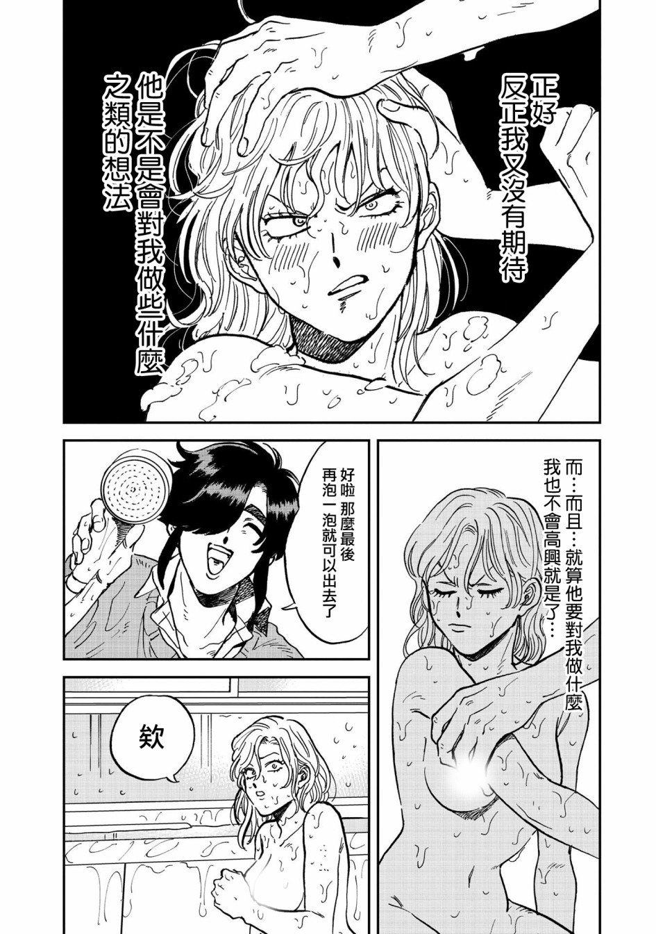 喜欢的就是一脸嫌恶的你韩漫全集-第36话无删减无遮挡章节图片 