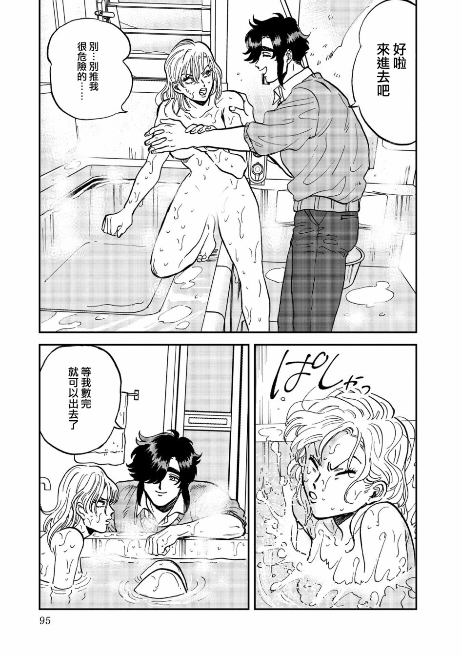 喜欢的就是一脸嫌恶的你韩漫全集-第36话无删减无遮挡章节图片 
