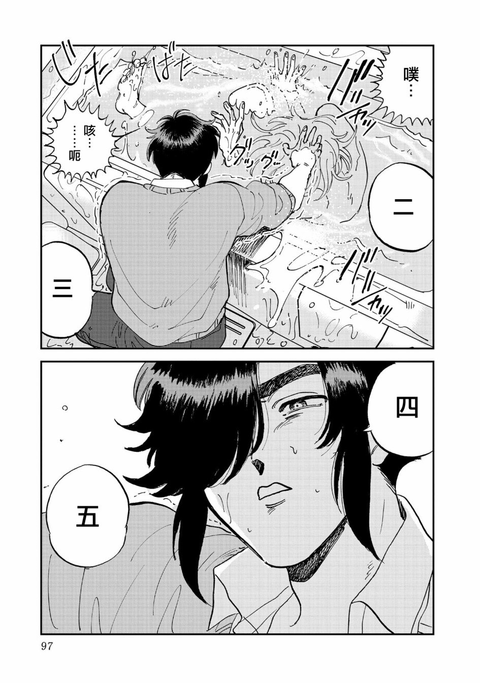 喜欢的就是一脸嫌恶的你韩漫全集-第36话无删减无遮挡章节图片 