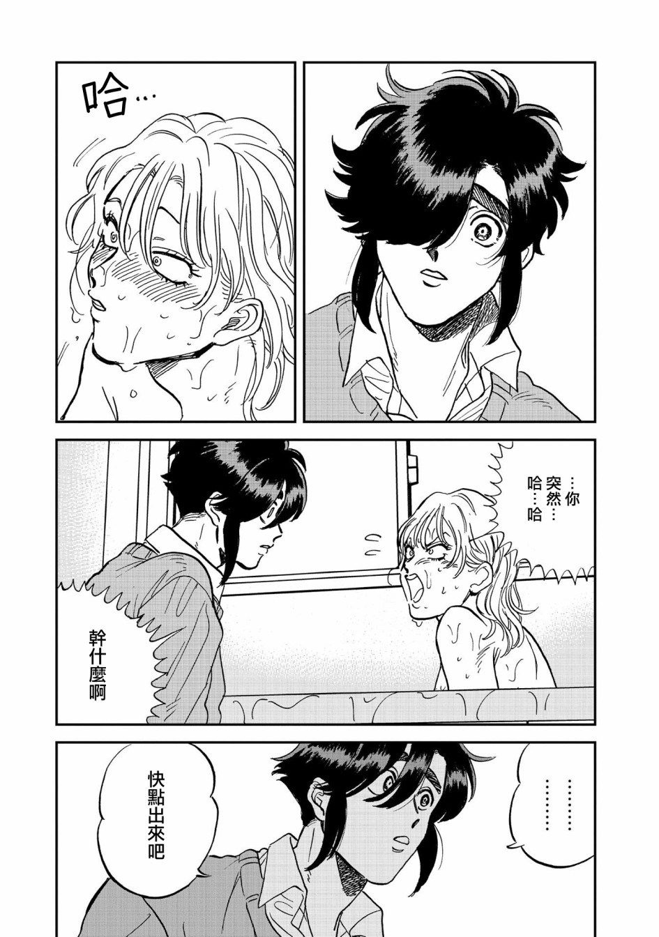 喜欢的就是一脸嫌恶的你韩漫全集-第36话无删减无遮挡章节图片 