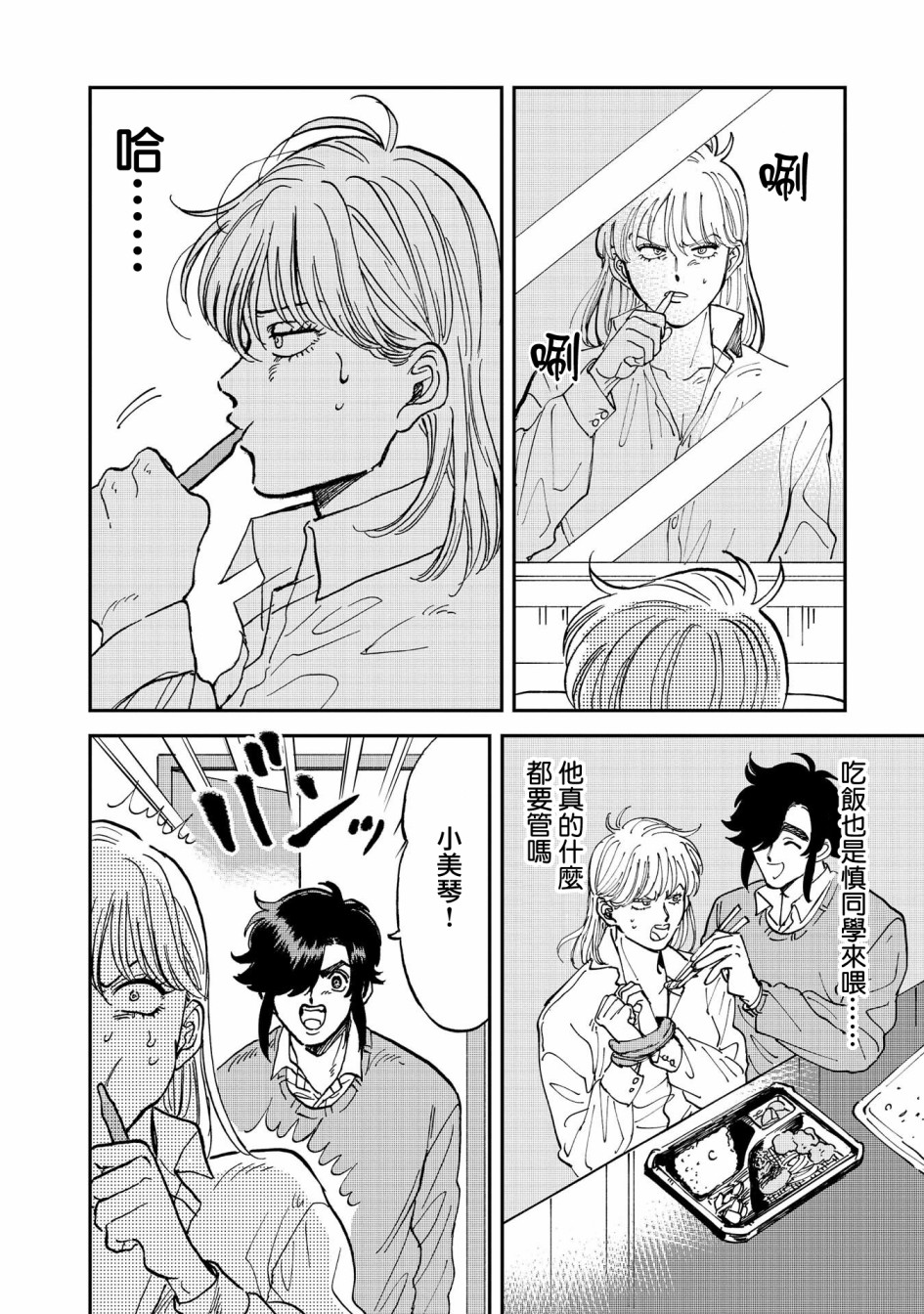 喜欢的就是一脸嫌恶的你韩漫全集-第36话无删减无遮挡章节图片 