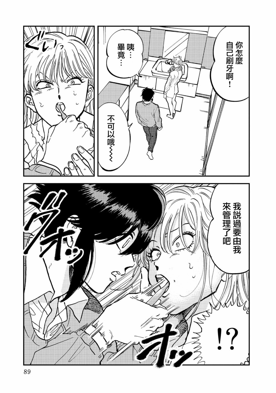 喜欢的就是一脸嫌恶的你韩漫全集-第36话无删减无遮挡章节图片 