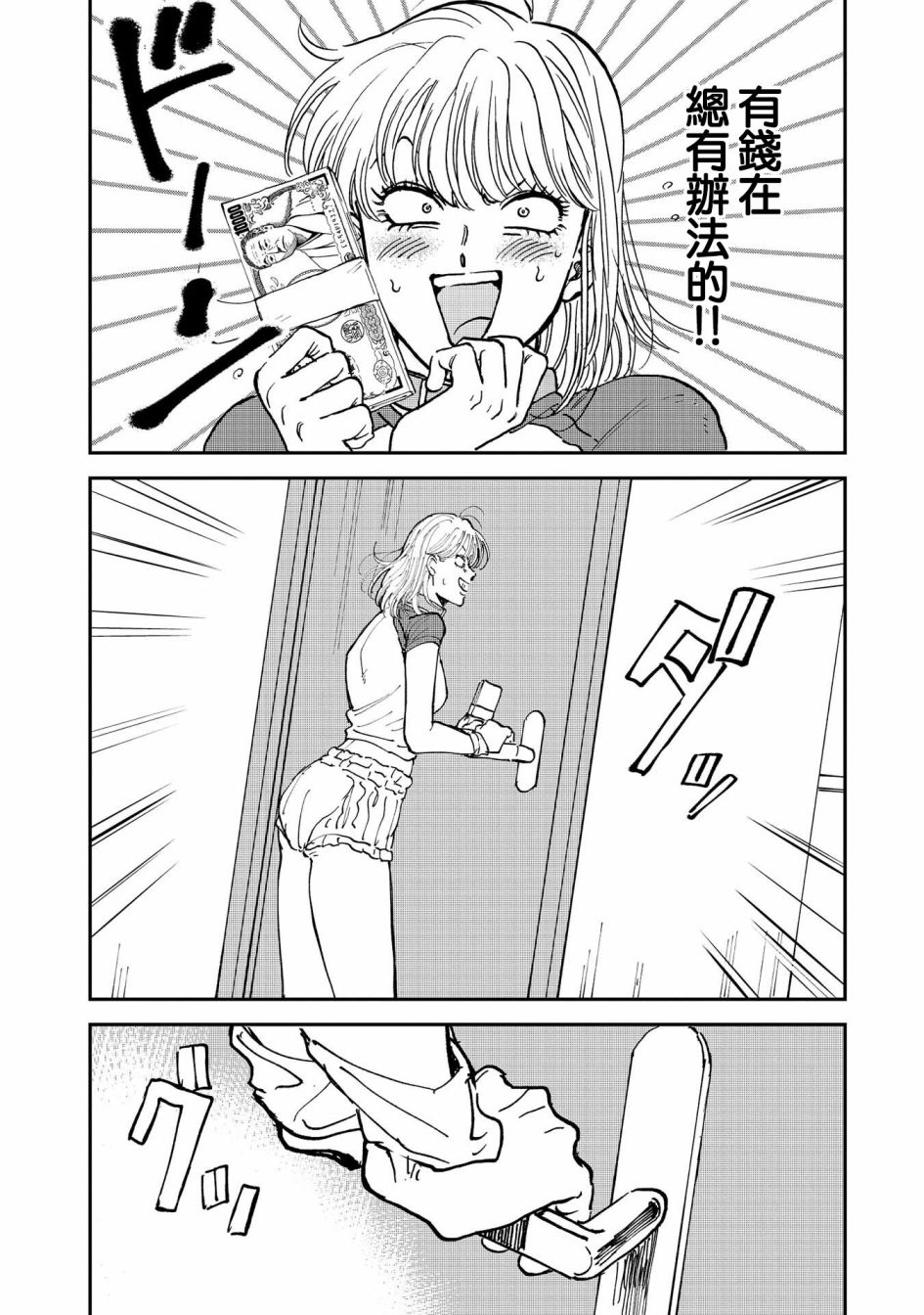喜欢的就是一脸嫌恶的你韩漫全集-第37话无删减无遮挡章节图片 