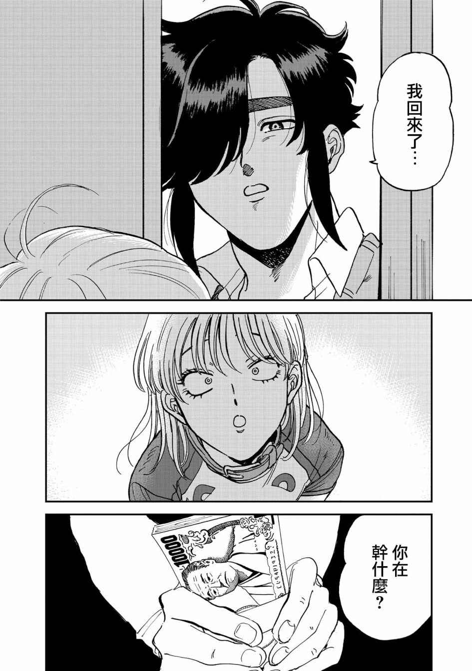 喜欢的就是一脸嫌恶的你韩漫全集-第37话无删减无遮挡章节图片 