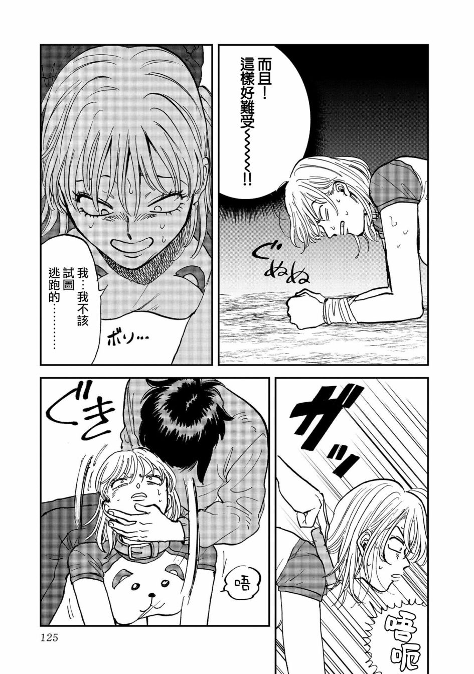 喜欢的就是一脸嫌恶的你韩漫全集-第37话无删减无遮挡章节图片 