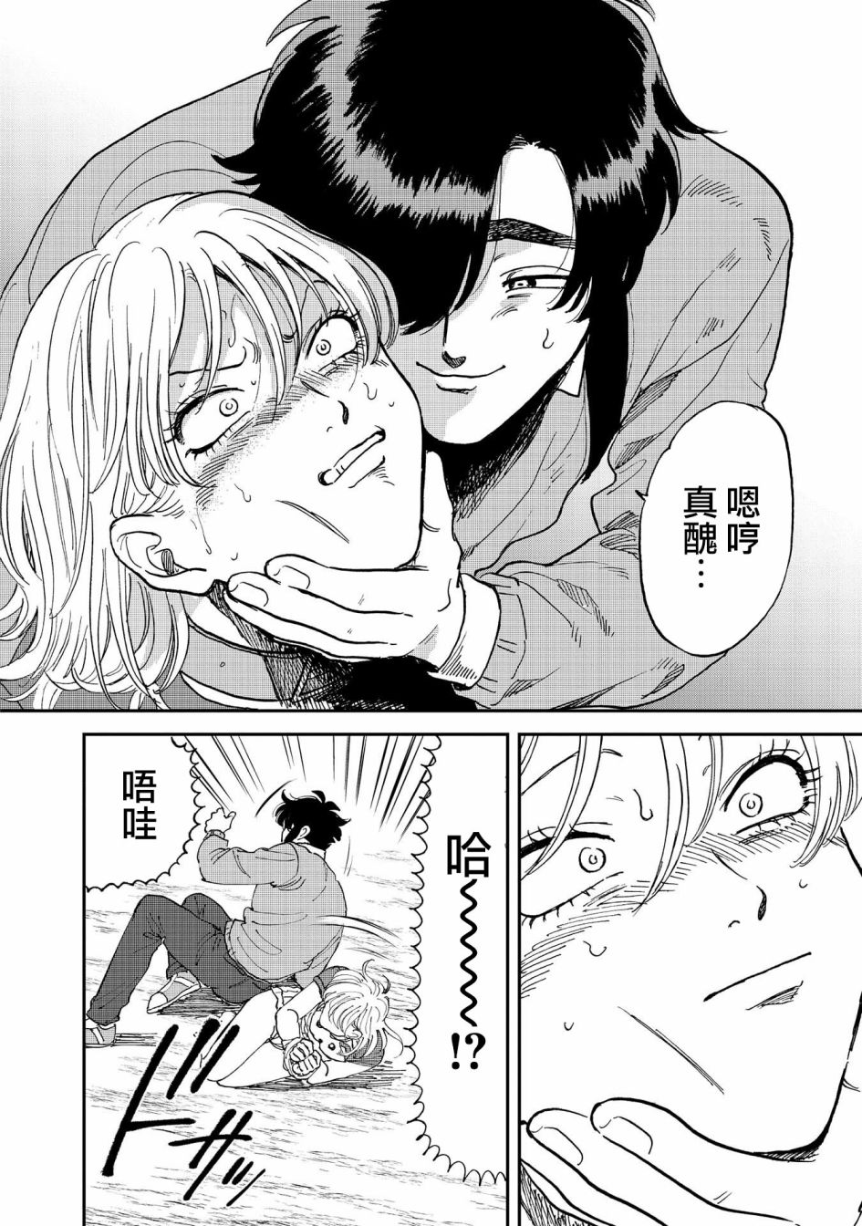 喜欢的就是一脸嫌恶的你韩漫全集-第37话无删减无遮挡章节图片 