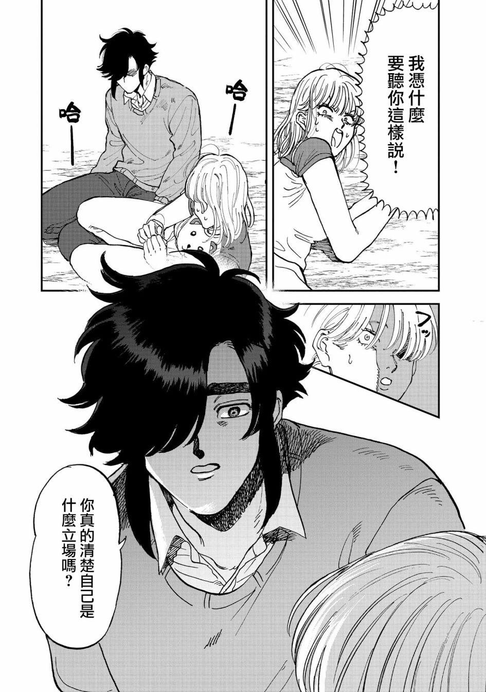 喜欢的就是一脸嫌恶的你韩漫全集-第37话无删减无遮挡章节图片 
