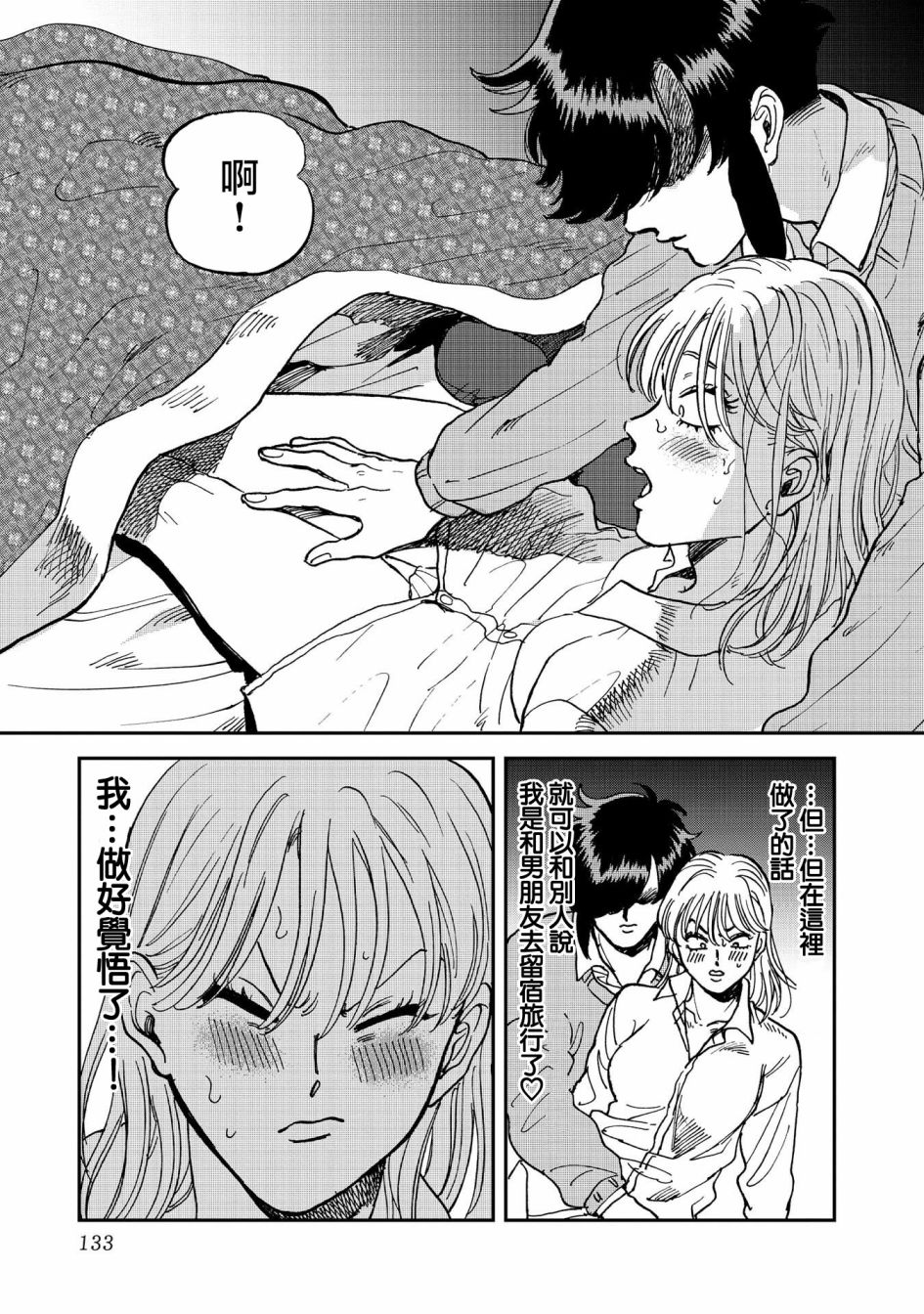 喜欢的就是一脸嫌恶的你韩漫全集-第37话无删减无遮挡章节图片 