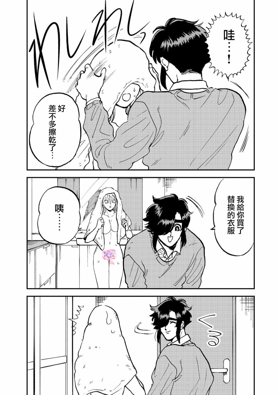 喜欢的就是一脸嫌恶的你韩漫全集-第37话无删减无遮挡章节图片 