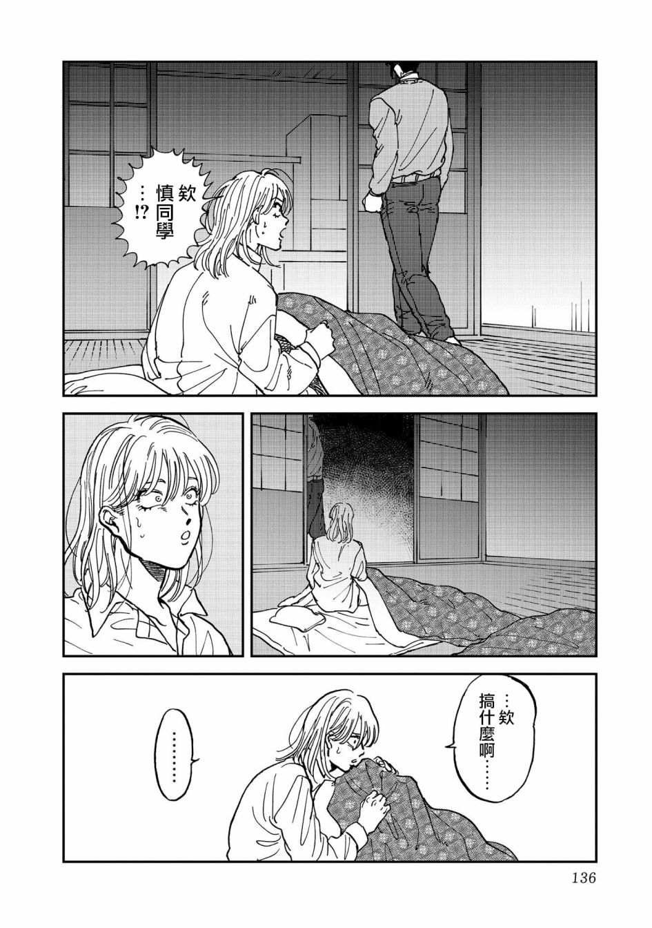 喜欢的就是一脸嫌恶的你韩漫全集-第37话无删减无遮挡章节图片 